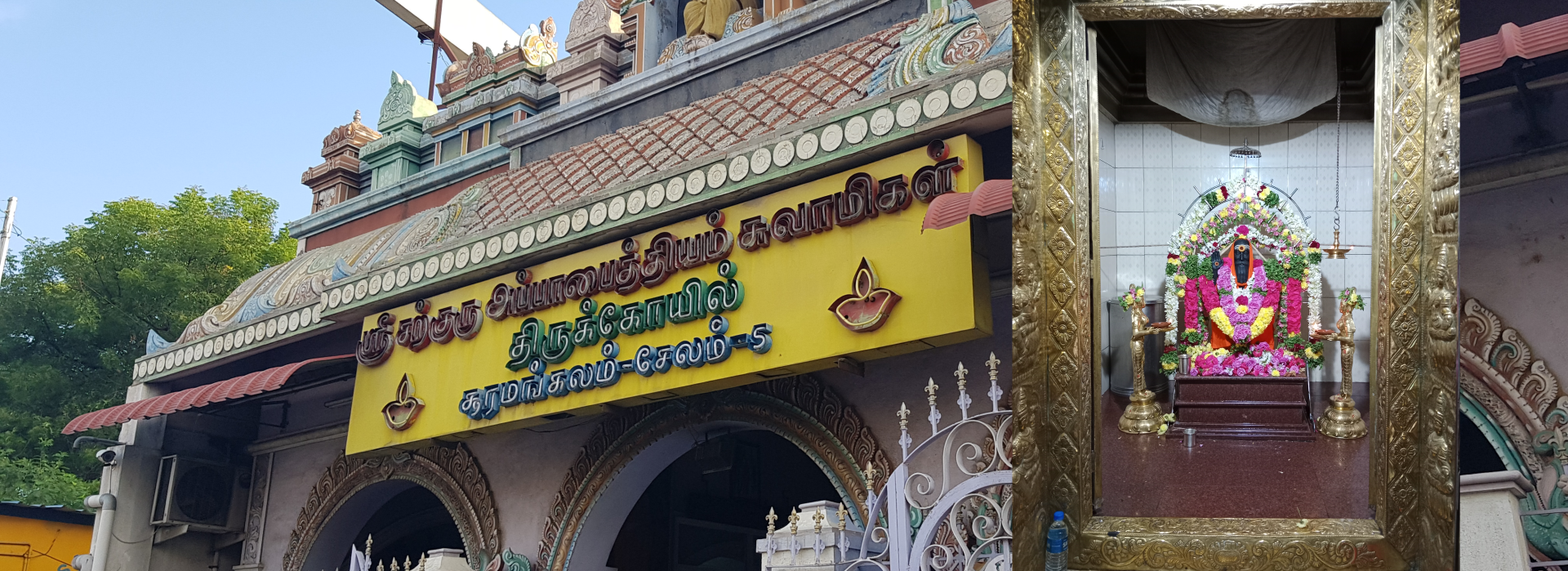 Appa Paithiyam Swamigal